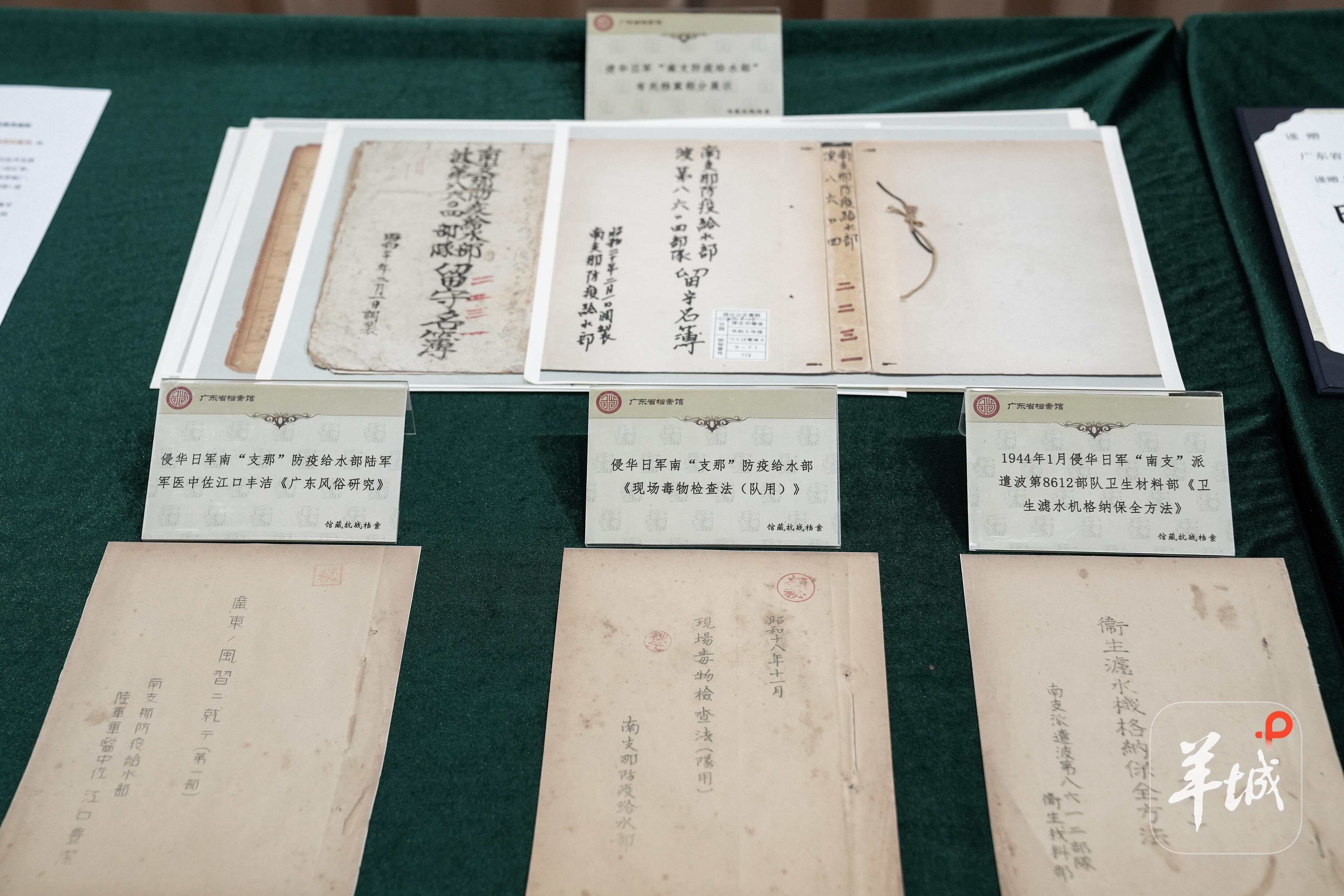 广东公布日军侵华新罪证 照片密电再现华南抗战烽火